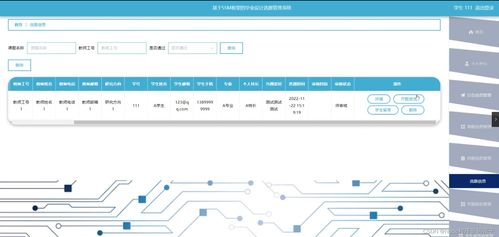 基于Python Flask的計(jì)算機(jī)畢業(yè)設(shè)計(jì)選題管理系統(tǒng)的設(shè)計(jì)與實(shí)現(xiàn)